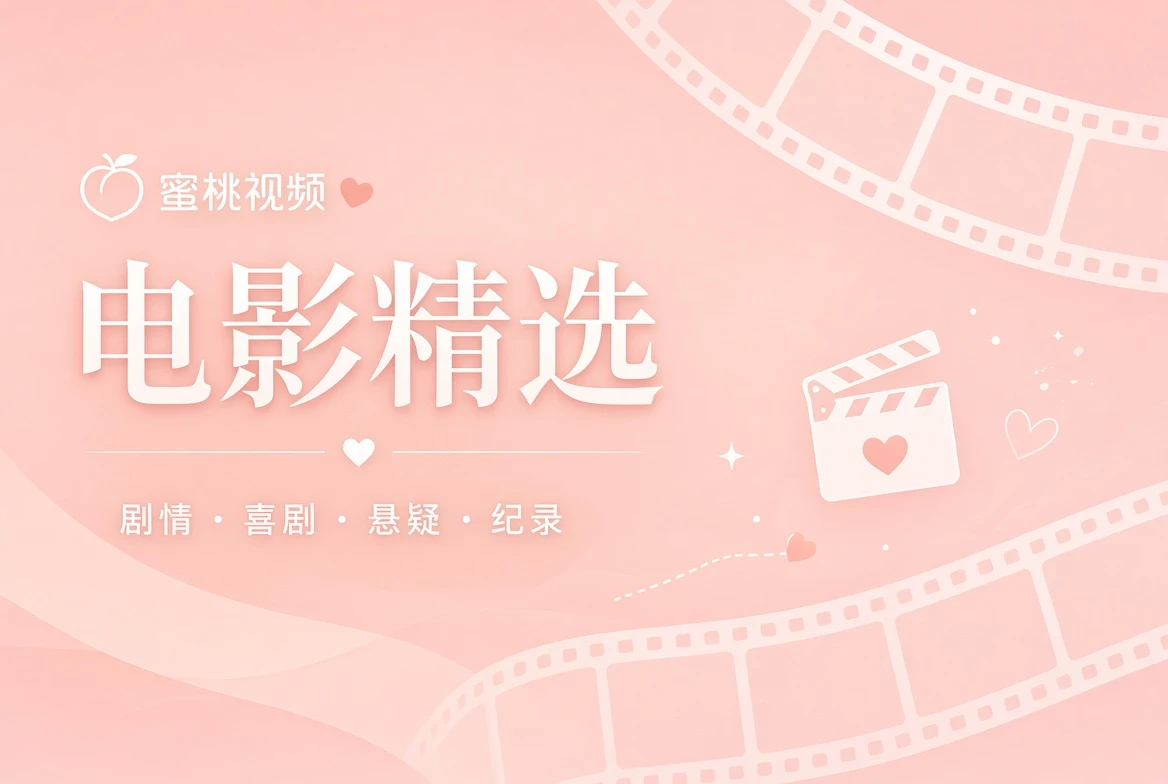 银幕栏内容图