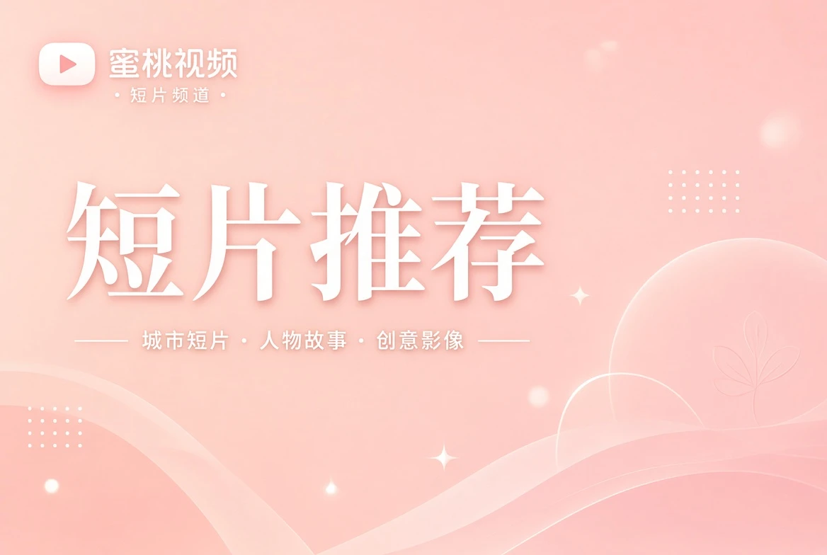 短笺栏内容图